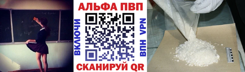 где найти наркотики  MEGA   Alpha-PVP мука  Алупка 