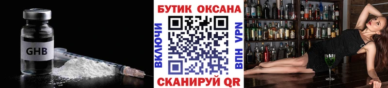 Бутират 99%  Алупка 