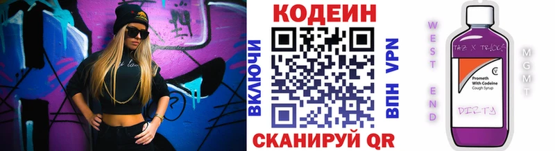где можно купить   Алупка  Кодеиновый сироп Lean напиток Lean (лин) 