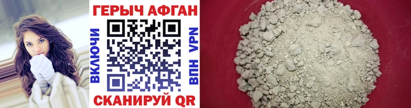 продажа наркотиков Алупка ГЕРОИН афганец