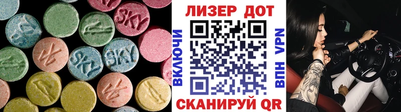 Лсд 25 экстази ecstasy  Алупка 