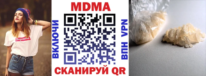 купить наркоту  darknet телеграм  МДМА молли  Алупка 