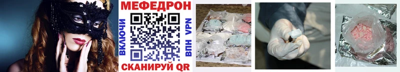 МЯУ-МЯУ mephedrone  наркошоп  Алупка 